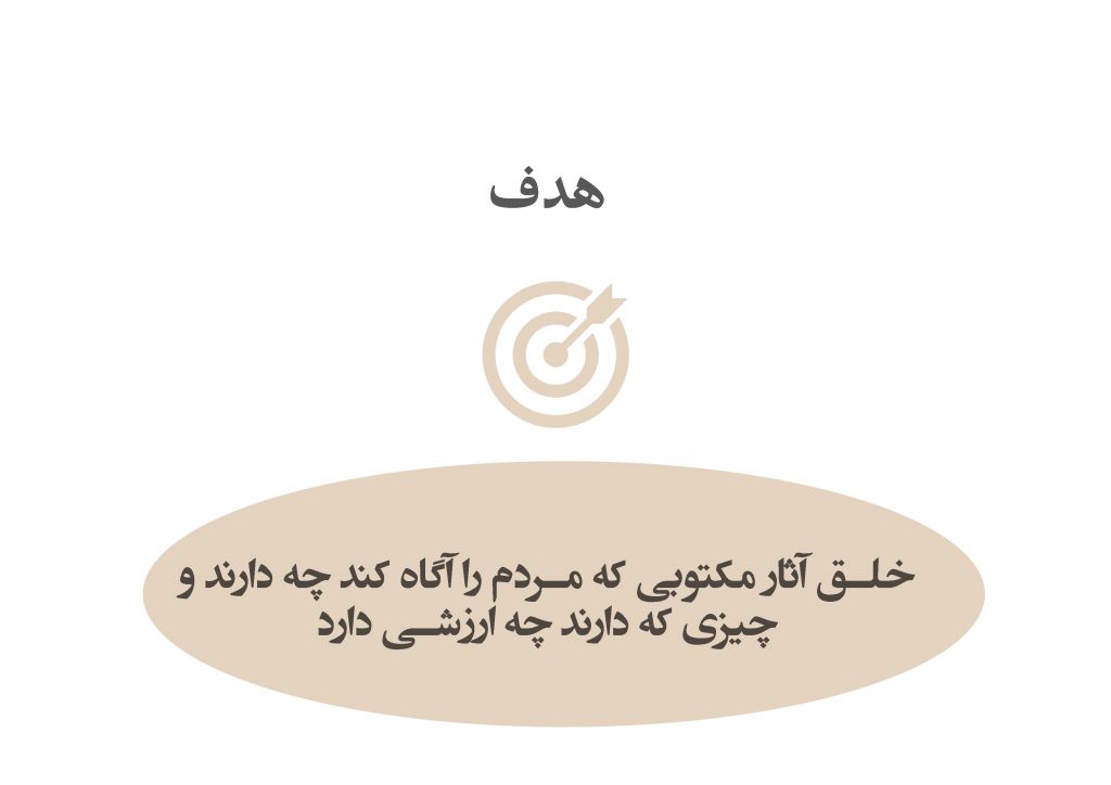 سومین جلسۀ گروه تخصصی نگارش برگزار شد